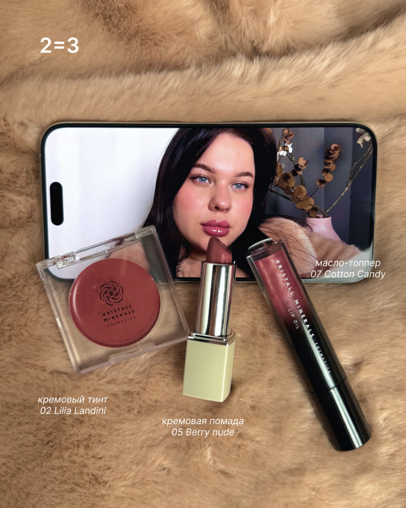 Макияж на каждый день: идеи бьюти-наборов из 3 продуктов