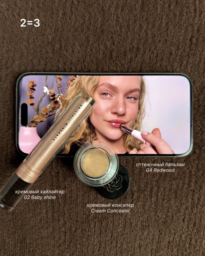 Макияж на каждый день: идеи бьюти-наборов из 3 продуктов