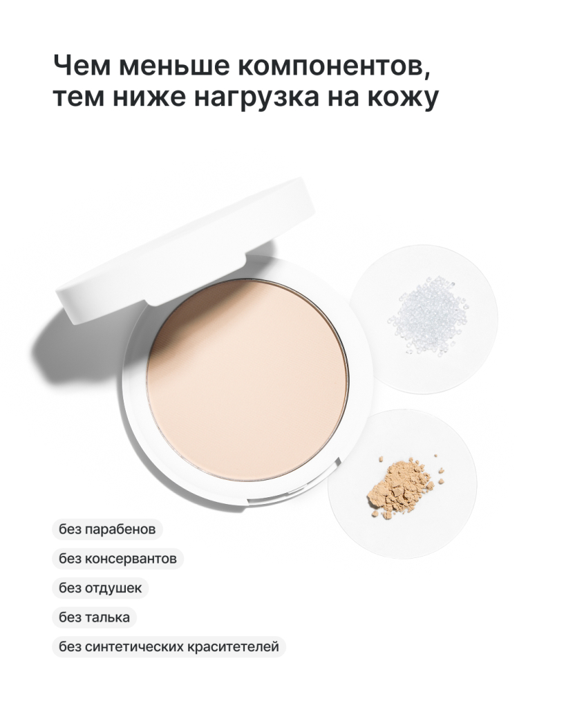 Минеральная косметика: состав, польза и мифы