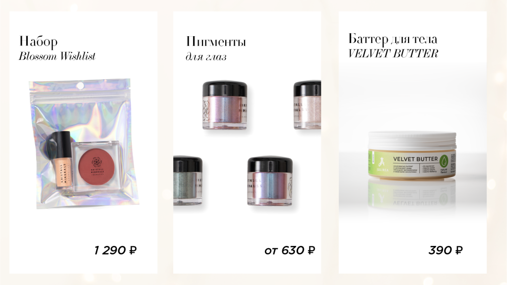 Подборка подарков для любимых дам на любой бюджет