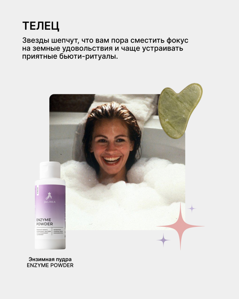 Гороскоп красоты 2026: какой макияж принесет вам удачу 