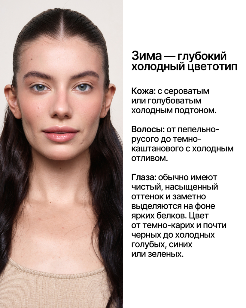 Цветотип внешности: определяем правильно и подбираем подходящую косметику. 