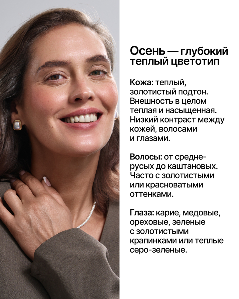 Цветотип внешности: определяем правильно и подбираем подходящую косметику. 