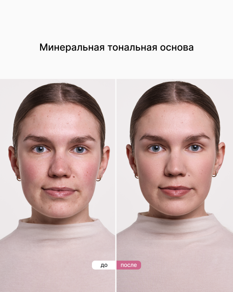 Как сделать макияж минеральной косметикой: гайд для новичков Как сделать макияж минеральной косметикой: гайд для новичков