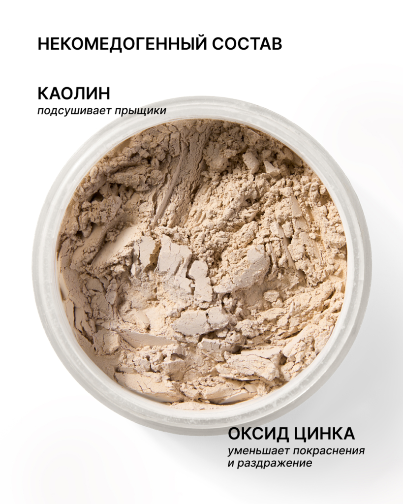 Косметика для проблемной кожи: какие компоненты подсушивают кожу и уменьшают воспаления Косметика для проблемной кожи: какие компоненты подсушивают кожу и уменьшают воспаления