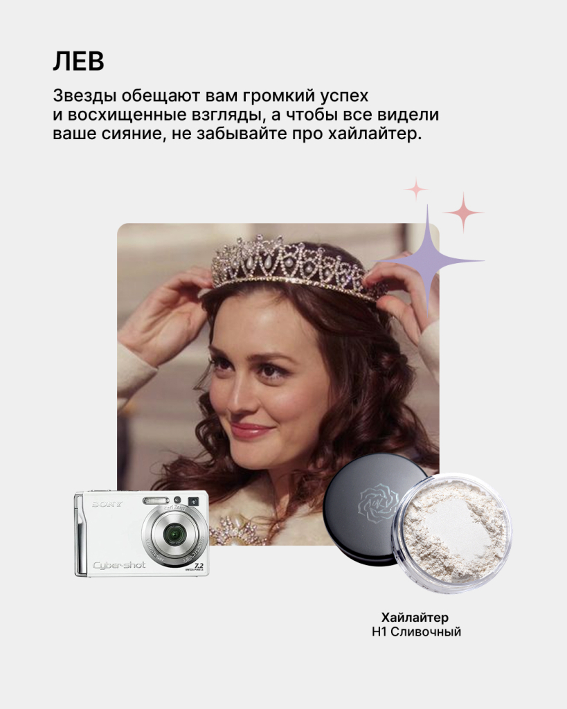 Гороскоп красоты 2026: какой макияж принесет вам удачу 