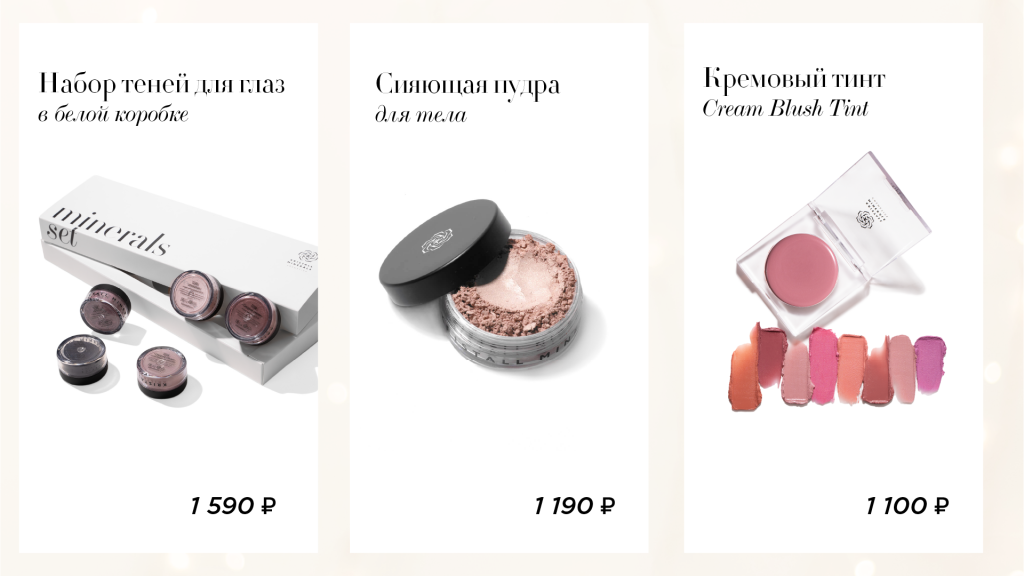 Подборка подарков для любимых дам на любой бюджет