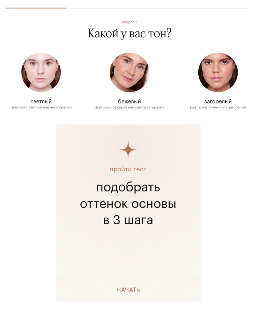 Подбираем тон минеральной основы: пошаговый разбор для новичков