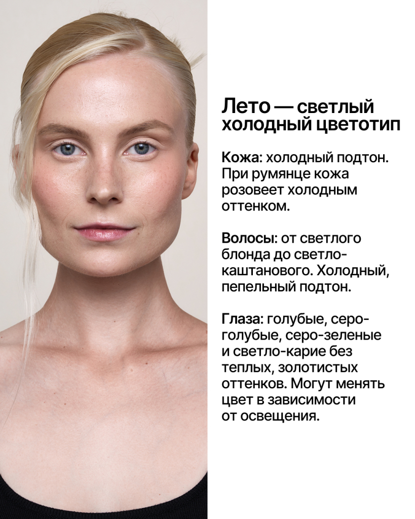 Цветотип внешности: определяем правильно и подбираем подходящую косметику. 